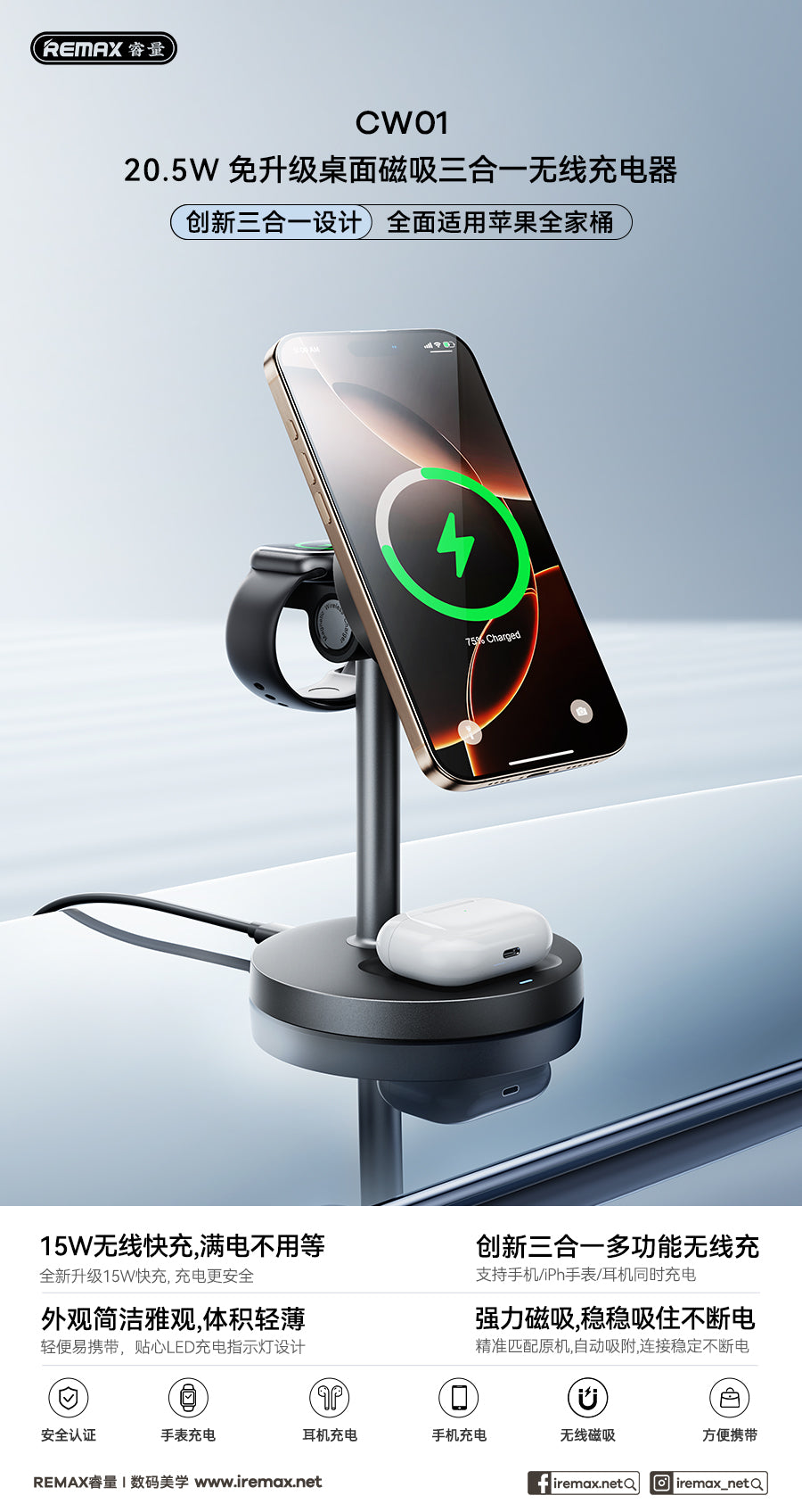 REMAX CW01 3-in-1 Magnetic Wireless Charger - 15W Fast Charging for iPhone, Apple Watch, AirPods - Desktop Stand