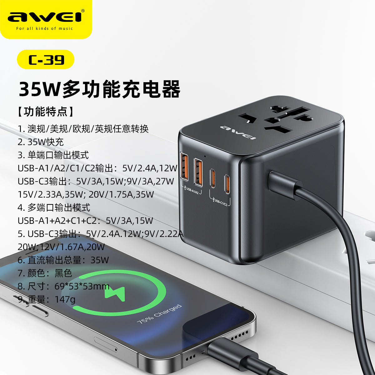 Awei C-39 Multifunction Travel Adapter with 35W Fast Charging - Universal Global Plug, 4 Ports